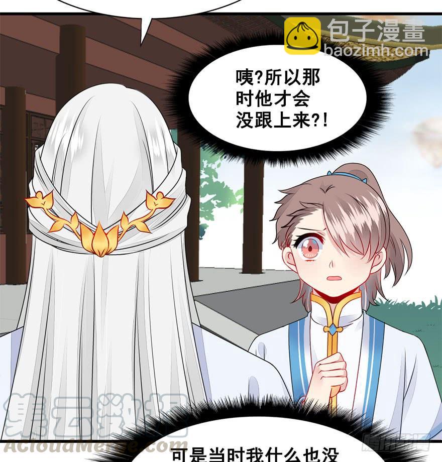 37.一个果子引发的事件（中）(1/2)-第42话