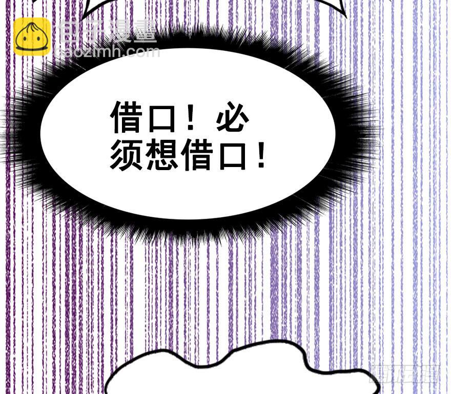 37.一个果子引发的事件（中）(1/2)-第42话