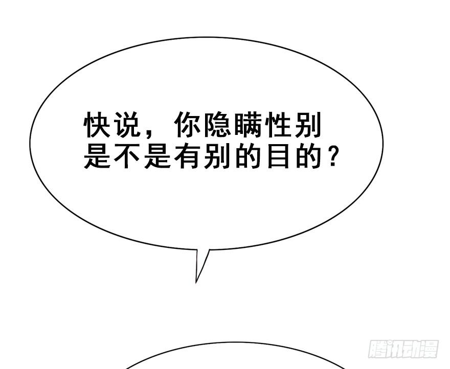 94.鸿顶之巅(1/2)-第104话