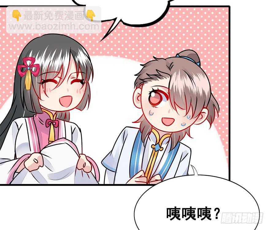 41.转角遇到&hellip;（上）(1/2)-第46话