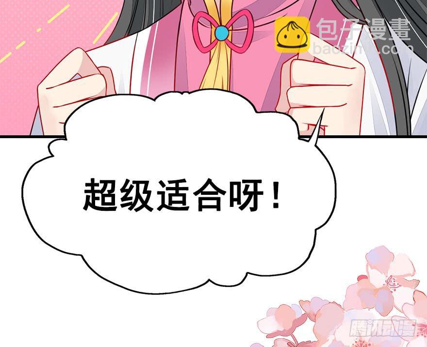 41.转角遇到&hellip;（上）(1/2)-第46话