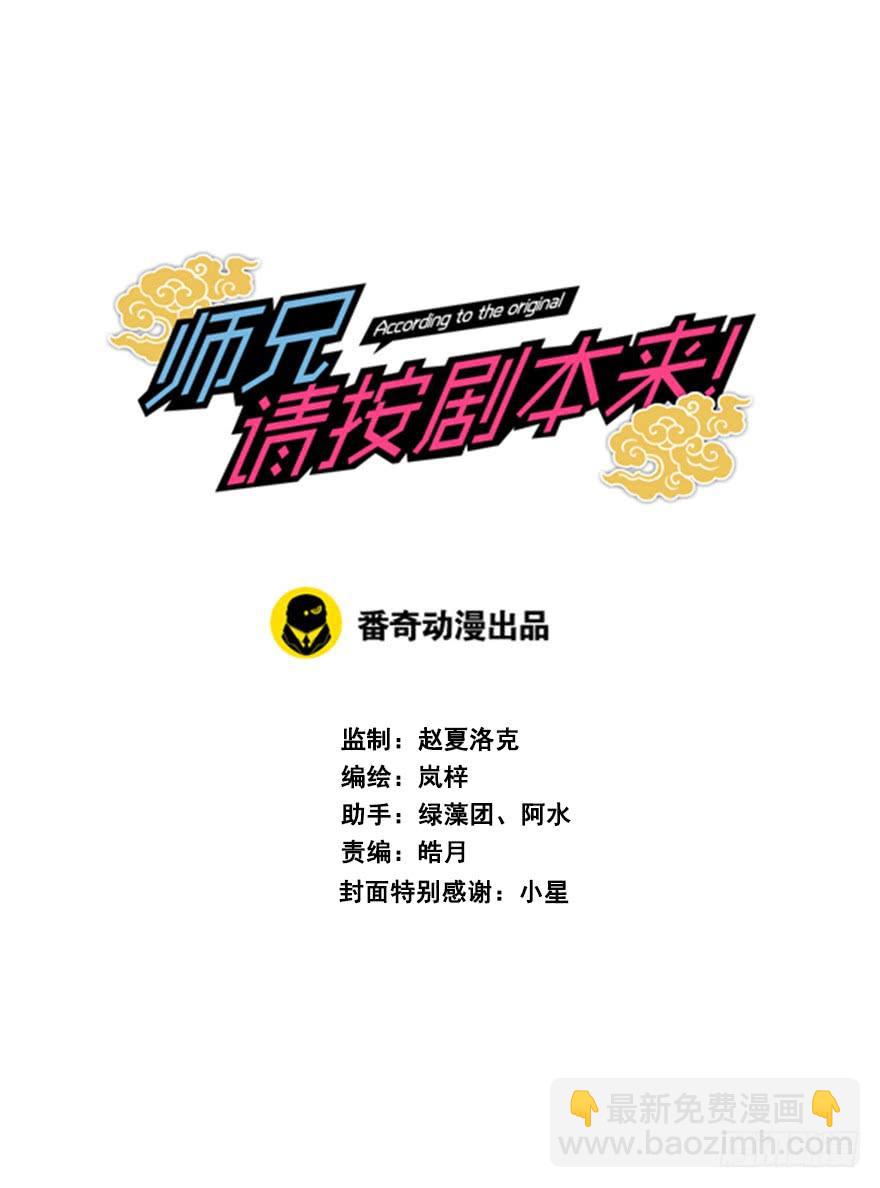 41.转角遇到&hellip;（上）(1/2)-第46话