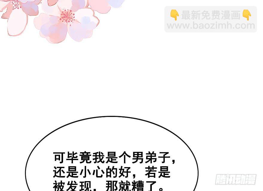 41.转角遇到&hellip;（上）(1/2)-第46话