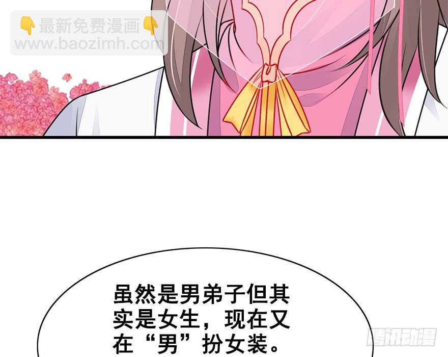 师兄，请按剧本来！ - 41.转角遇到…（上）(1/2) - 1