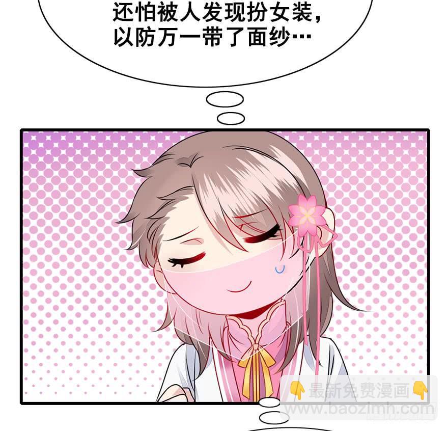 41.转角遇到&hellip;（上）(1/2)-第46话