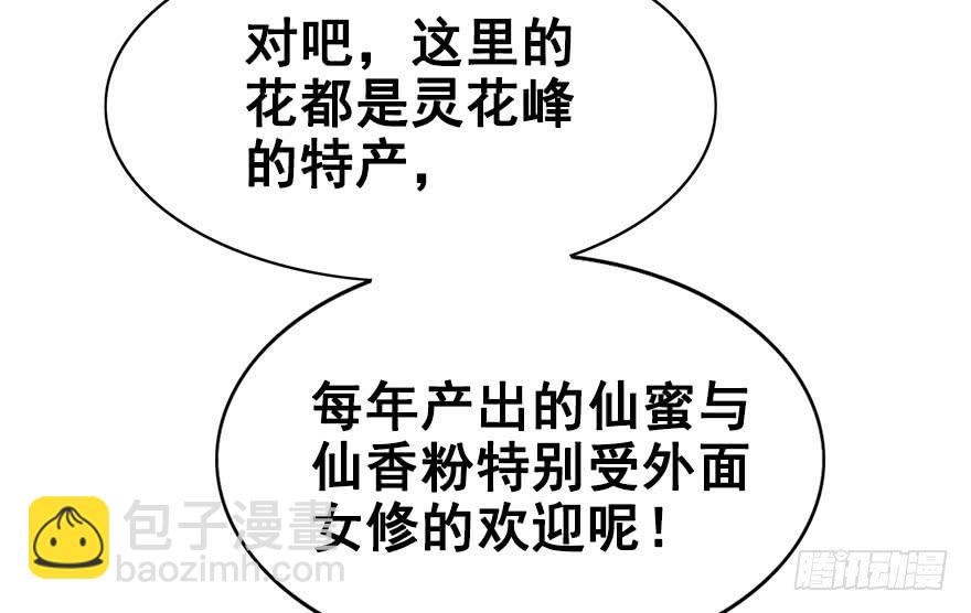 41.转角遇到&hellip;（上）(1/2)-第46话