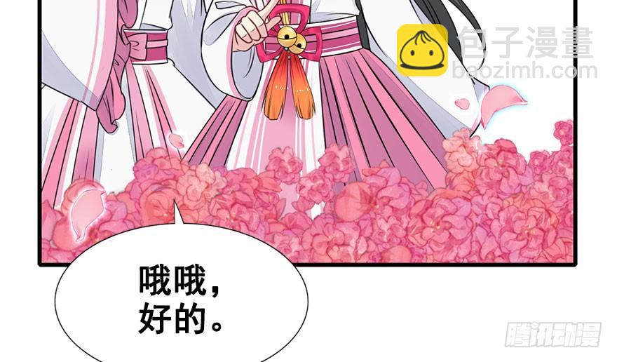 41.转角遇到&hellip;（上）(1/2)-第46话