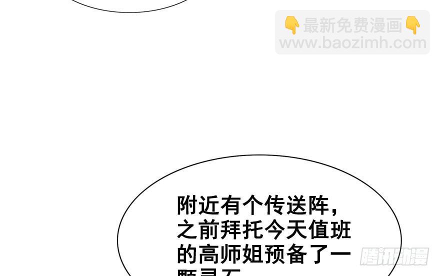 41.转角遇到&hellip;（上）(1/2)-第46话