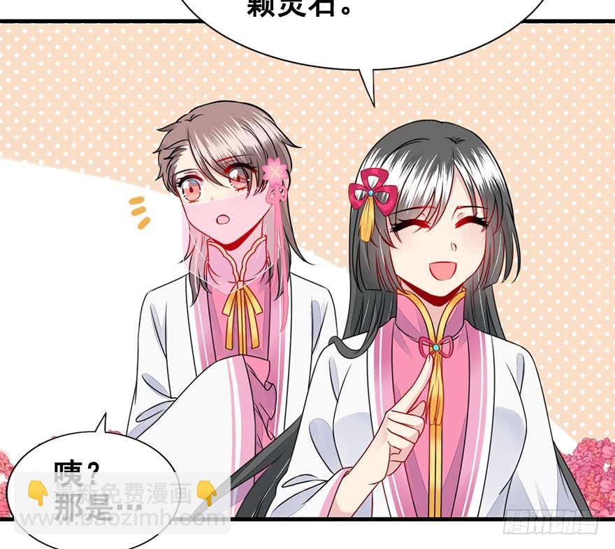 41.转角遇到&hellip;（上）(1/2)-第46话