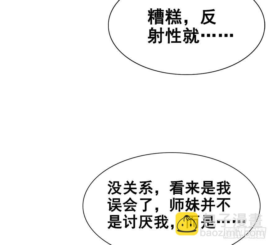 43.转角遇到&hellip;（下）(1/2)-第48话