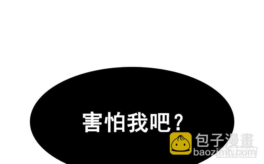 43.转角遇到&hellip;（下）(1/2)-第48话