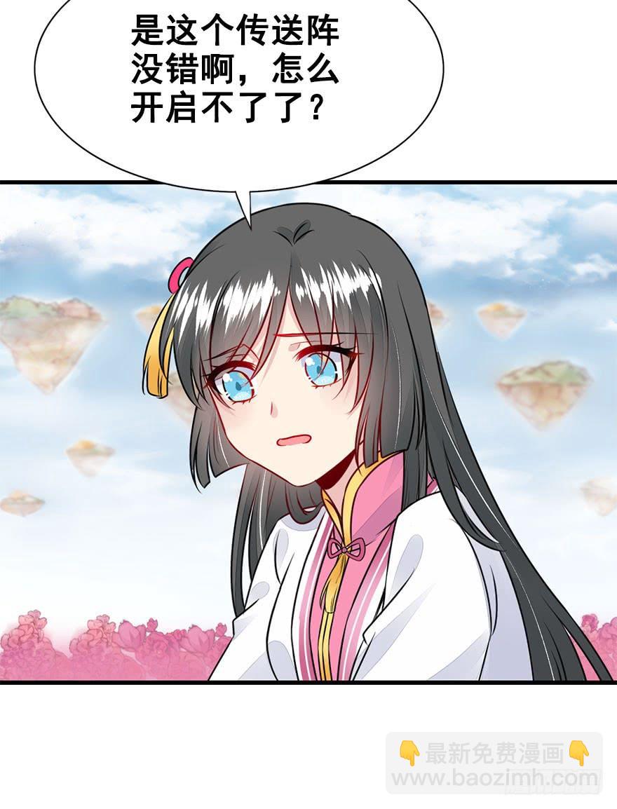 43.转角遇到&hellip;（下）(1/2)-第48话