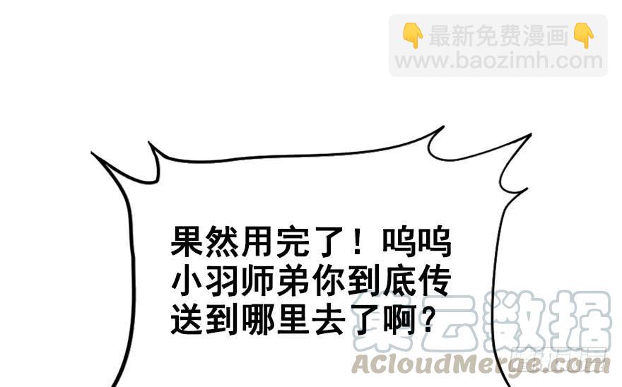 43.转角遇到&hellip;（下）(1/2)-第48话