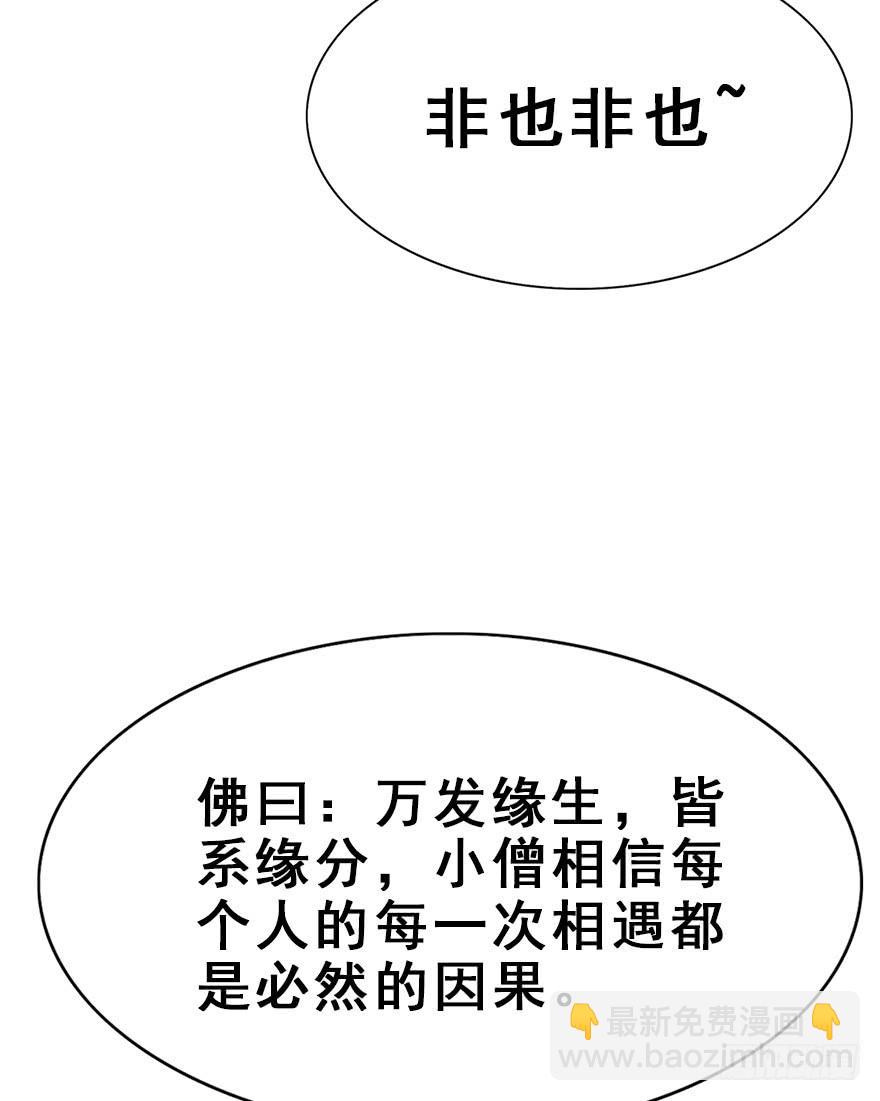 99.&ldquo;他&rdquo;的身份（2）(1/2)-第110话