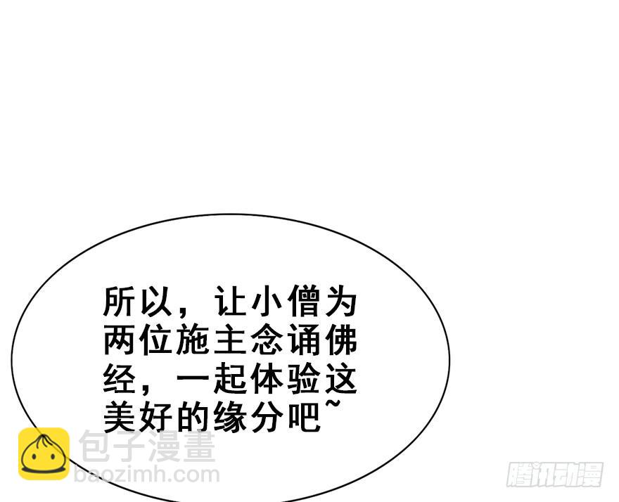 99.&ldquo;他&rdquo;的身份（2）(1/2)-第110话