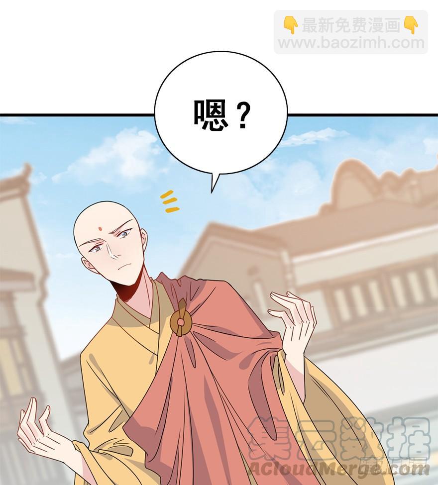 师兄，请按剧本来！ - 99.“他”的身份（2）(1/2) - 3