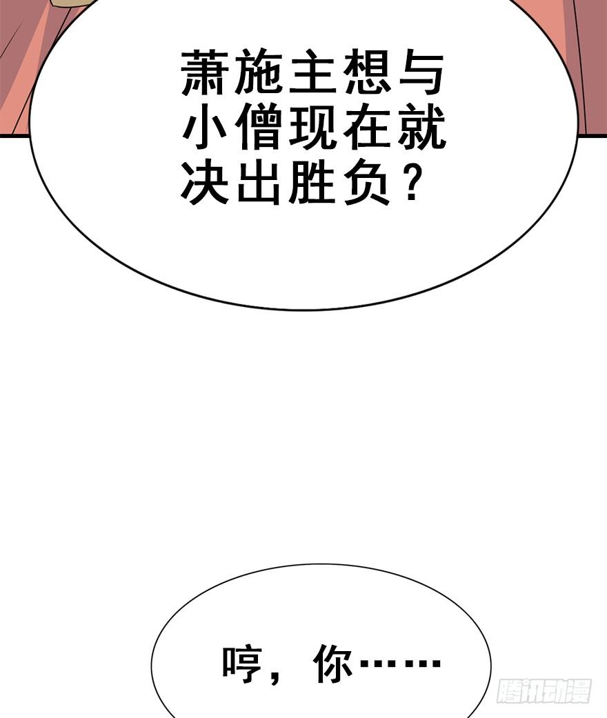 师兄，请按剧本来！ - 99.“他”的身份（2）(2/2) - 7