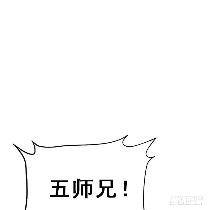 师兄，请按剧本来！ - 99.“他”的身份（2）(2/2) - 2