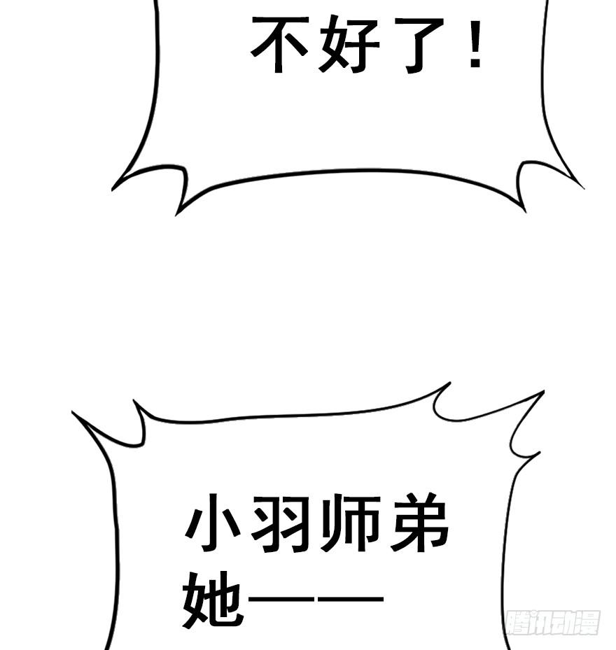 师兄，请按剧本来！ - 99.“他”的身份（2）(2/2) - 6