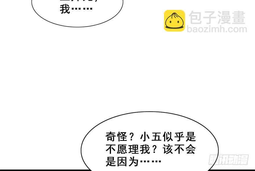 45.说不出口的话（下）(1/2)-第50话