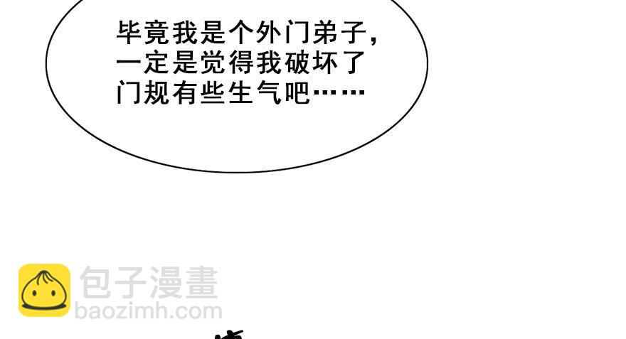 45.说不出口的话（下）(1/2)-第50话