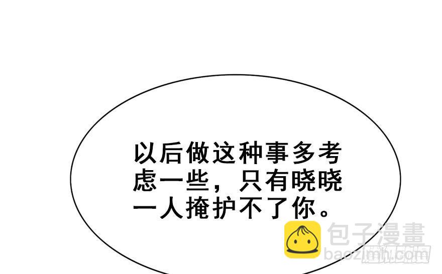 45.说不出口的话（下）(1/2)-第50话