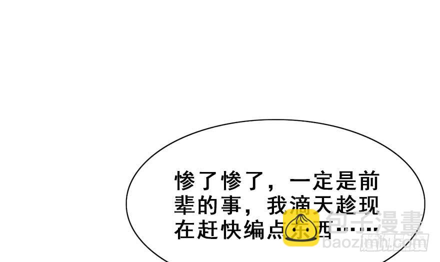 45.说不出口的话（下）(1/2)-第50话