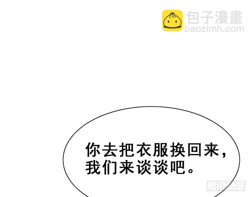 45.说不出口的话（下）(1/2)-第50话