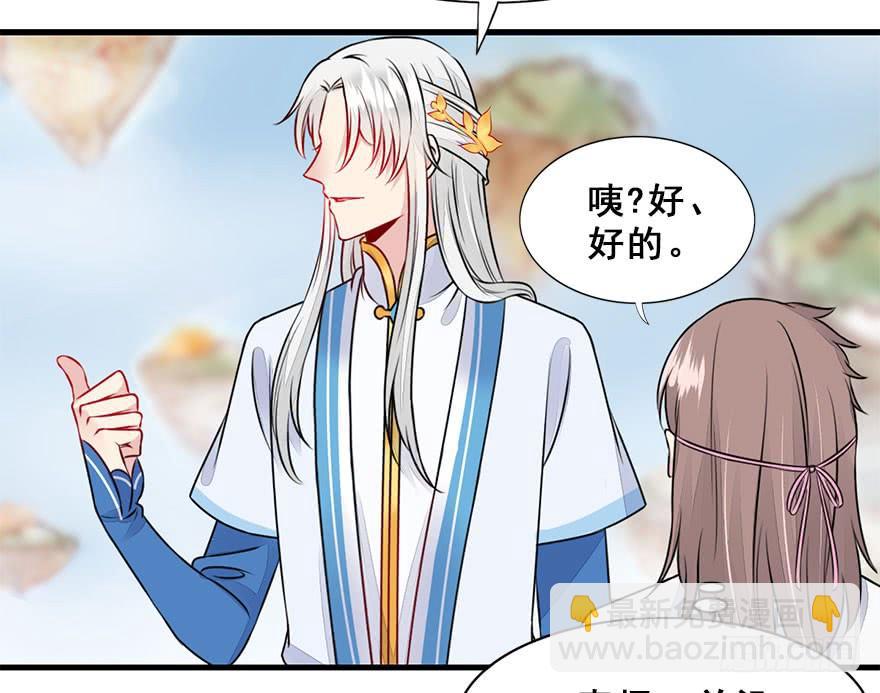 45.说不出口的话（下）(1/2)-第50话