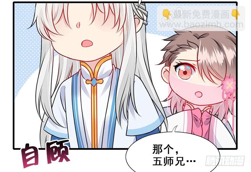 45.说不出口的话（下）(1/2)-第50话