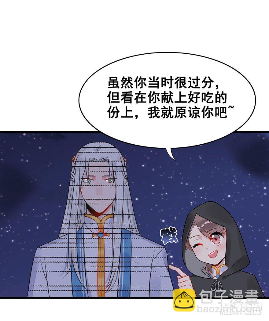 师兄，请按剧本来！ - 10.惊现双马尾！(1/2) - 1