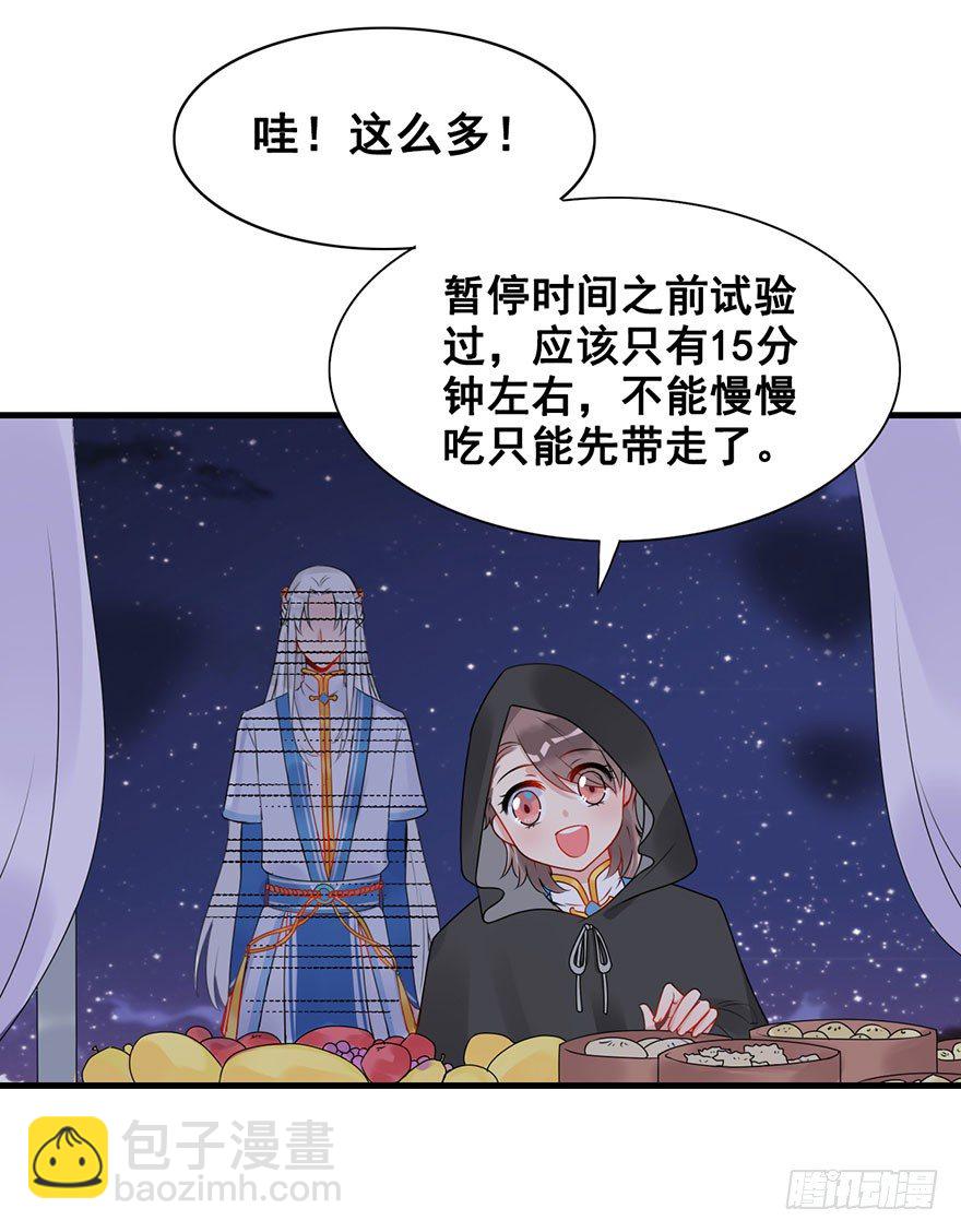 师兄，请按剧本来！ - 10.惊现双马尾！(1/2) - 2