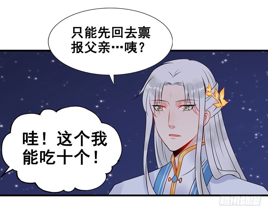 师兄，请按剧本来！ - 10.惊现双马尾！(1/2) - 6