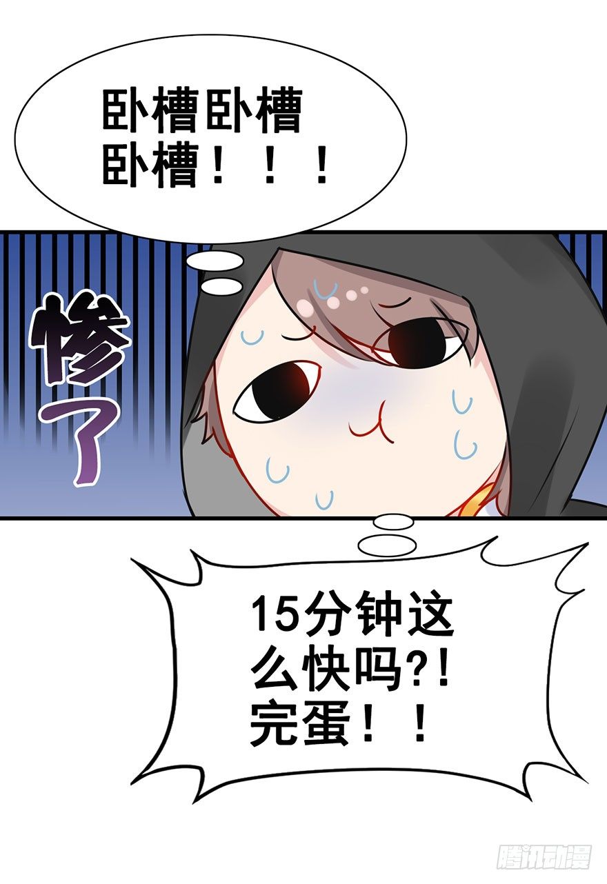 师兄，请按剧本来！ - 10.惊现双马尾！(1/2) - 8