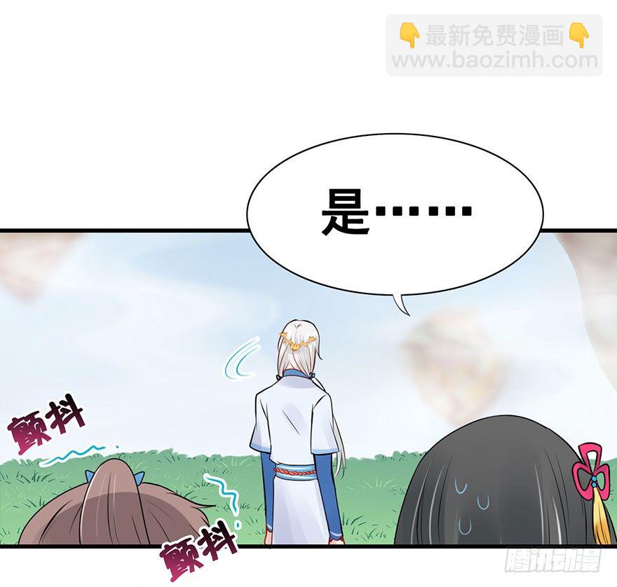 师兄，请按剧本来！ - 10.惊现双马尾！(1/2) - 2