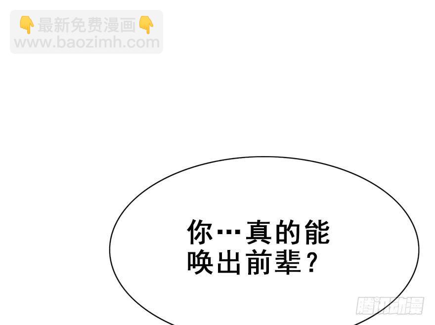 47.下定决心的两人(1/2)-第52话