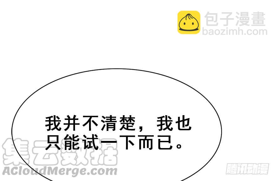 47.下定决心的两人(1/2)-第52话