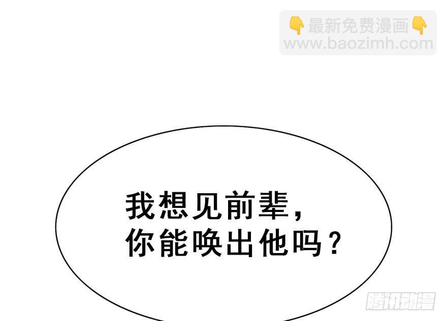 47.下定决心的两人(1/2)-第52话