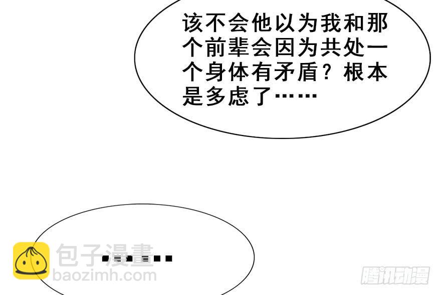 47.下定决心的两人(1/2)-第52话