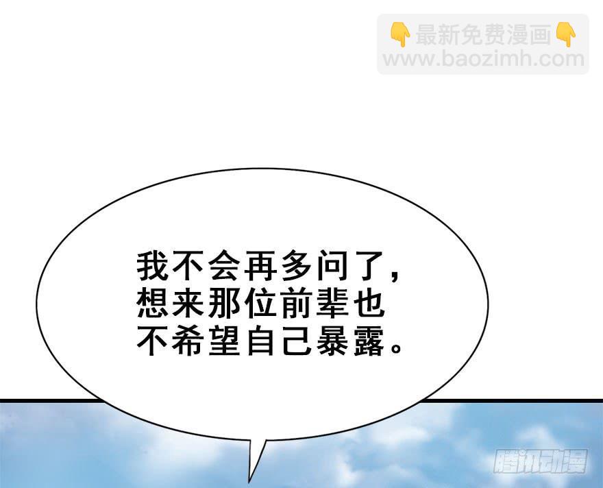 47.下定决心的两人(1/2)-第52话