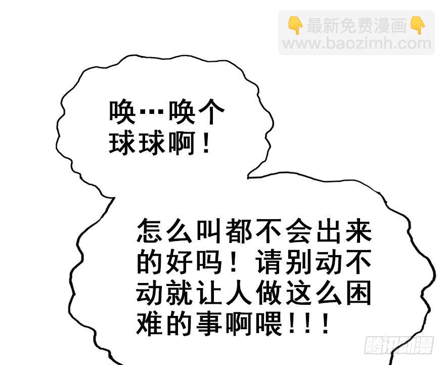 47.下定决心的两人(1/2)-第52话