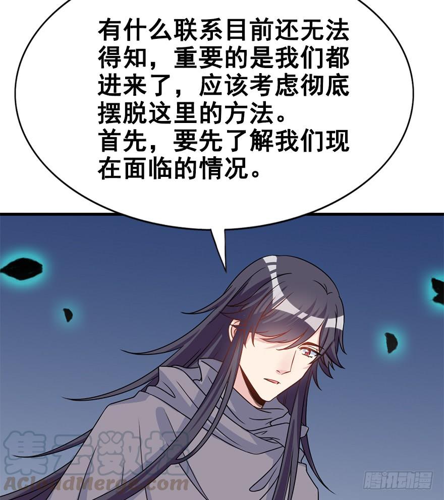 师兄，请按剧本来！ - 101.“她”的身份（4）(1/3) - 3