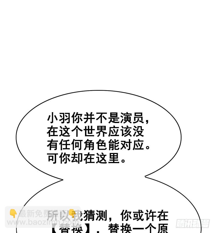 101.&ldquo;她&rdquo;的身份（4）(1/3)-第112话