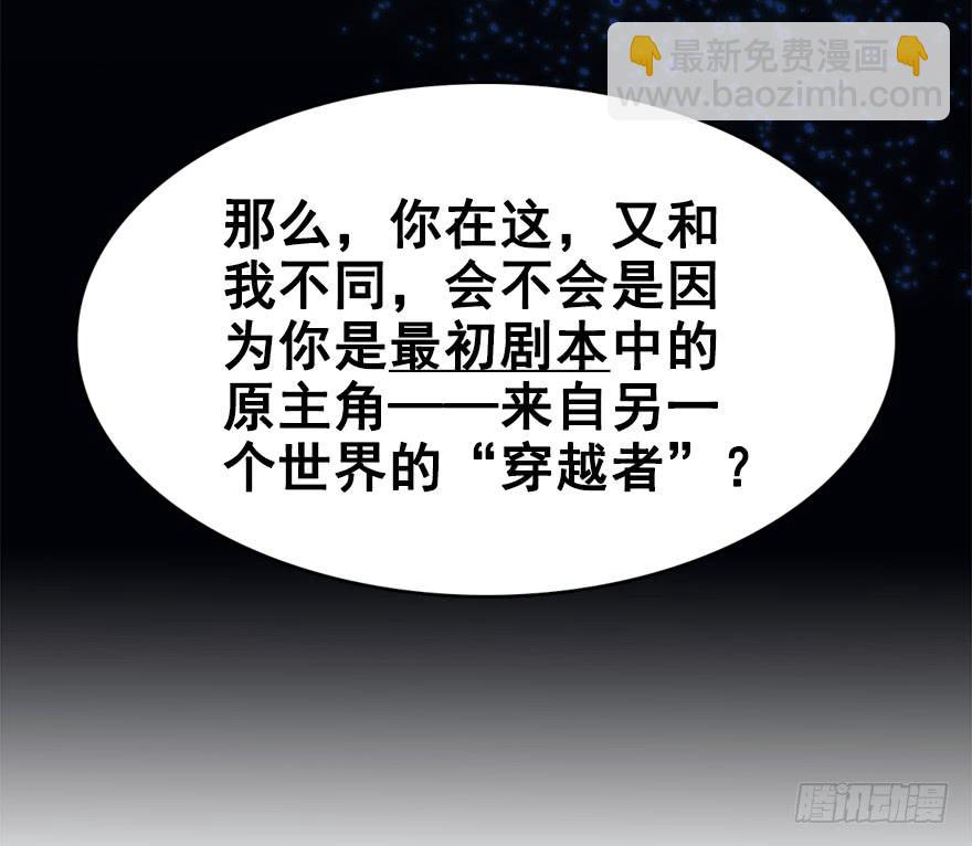 101.&ldquo;她&rdquo;的身份（4）(1/3)-第112话