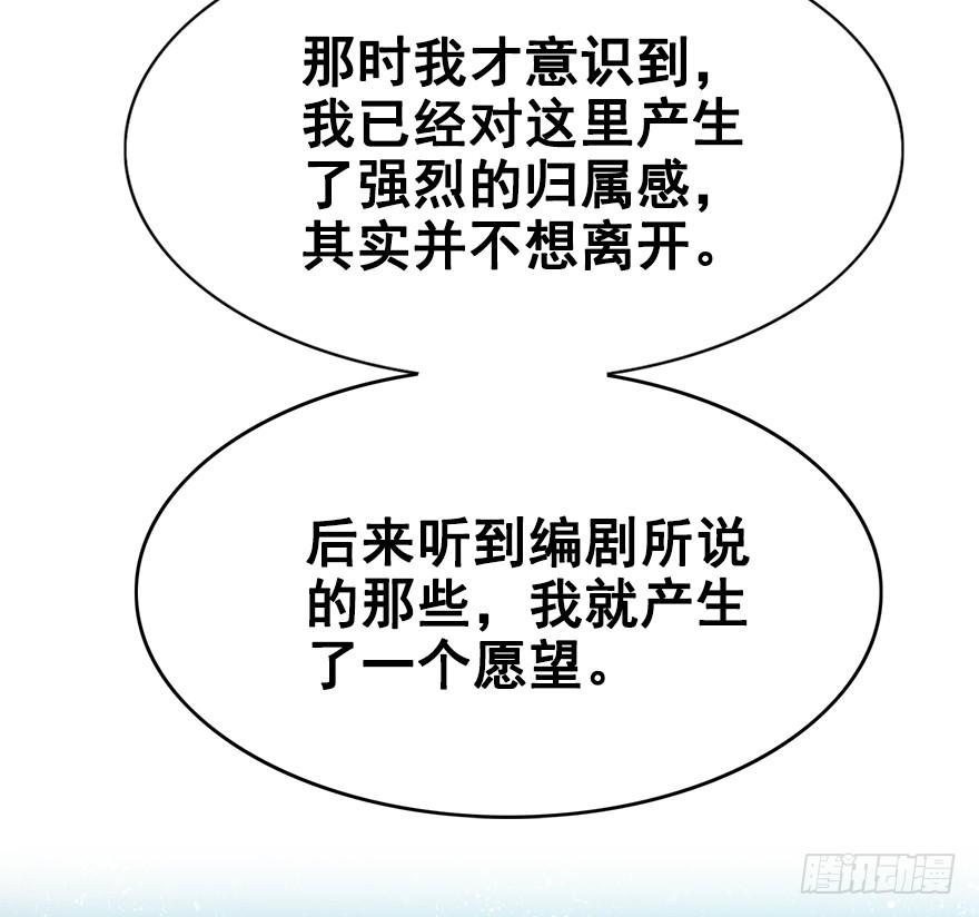 師兄，請按劇本來！ - 101.“她”的身份（4）(1/3) - 7