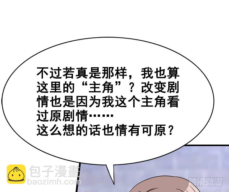 101.&ldquo;她&rdquo;的身份（4）(1/3)-第112话