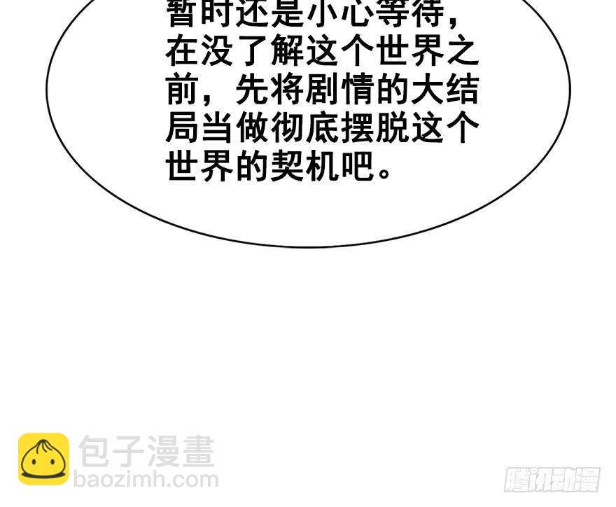 101.&ldquo;她&rdquo;的身份（4）(1/3)-第112话