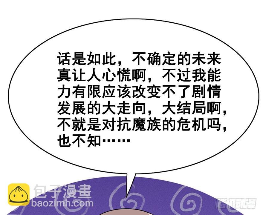 101.&ldquo;她&rdquo;的身份（4）(1/3)-第112话