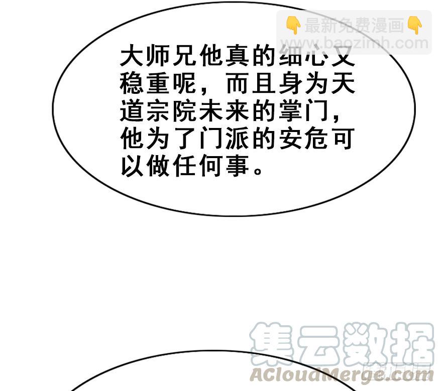 102.大型修罗场(1/2)-第114话