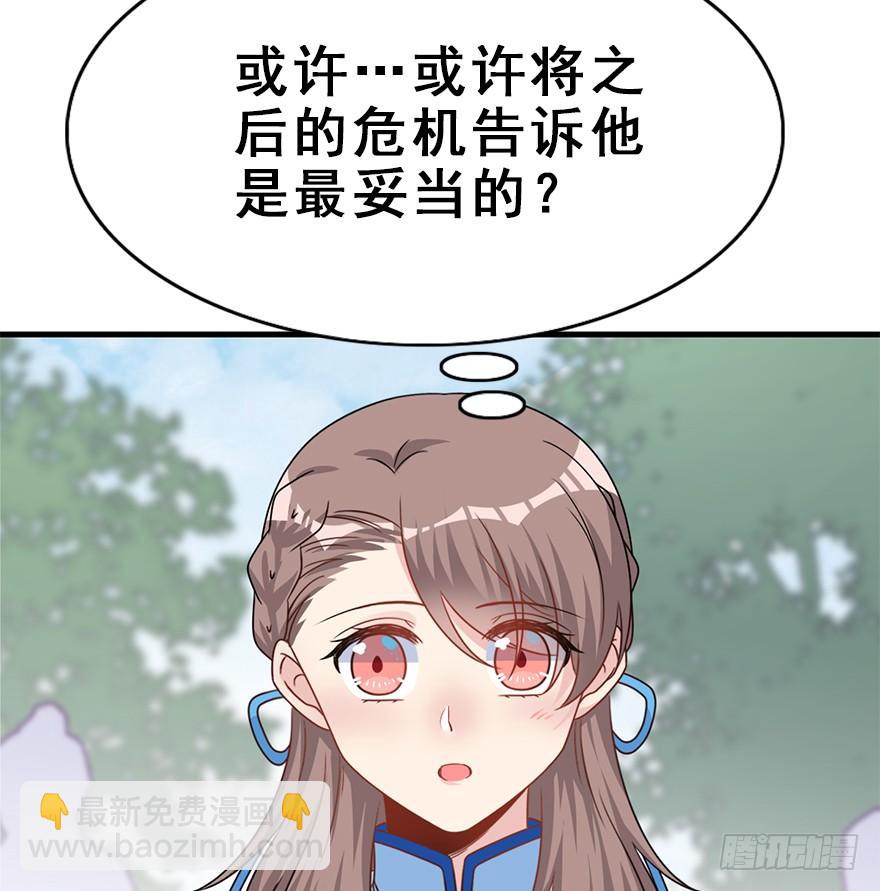 102.大型修罗场(1/2)-第114话